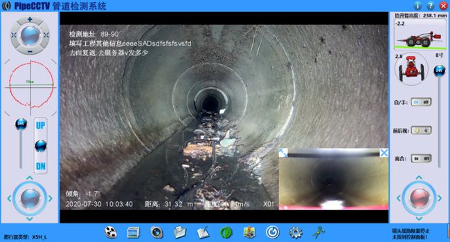 赣榆管道CCTV检测专家-炜誉市政工程有限公司