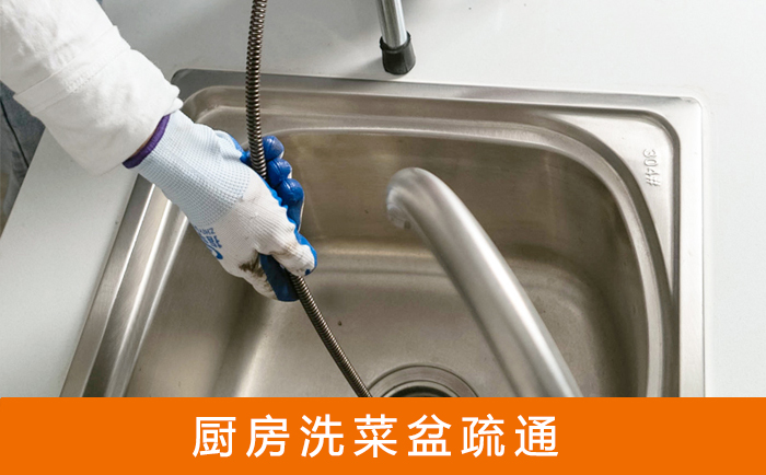 赣榆洗菜池疏通