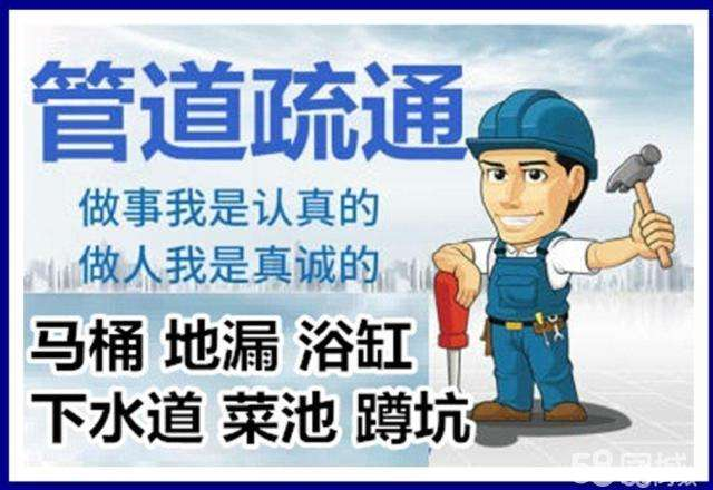 赣榆疏通马桶注意事项有哪些
